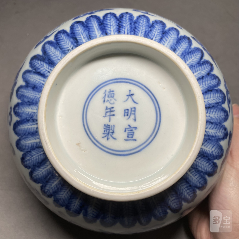 明宣德 青花外西番莲纹内折枝花卉纹碗 - 图16